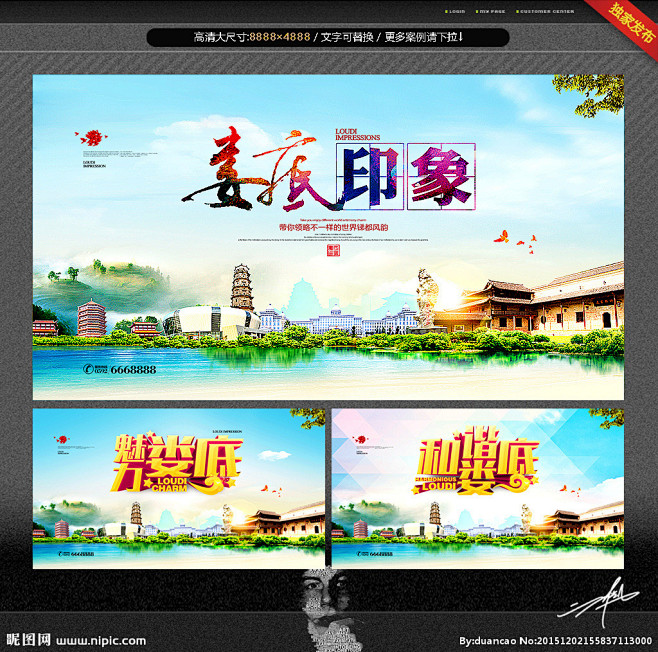 娄底印象 主题设计 娄底印象 魅力娄底 娄底旅游 娄底小吃 娄底特产 湖南娄底市 娄底美食 娄底旅行社 娄底景点 文明娄底 创建和谐娄底 湖南 ...