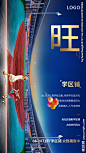 商铺海报