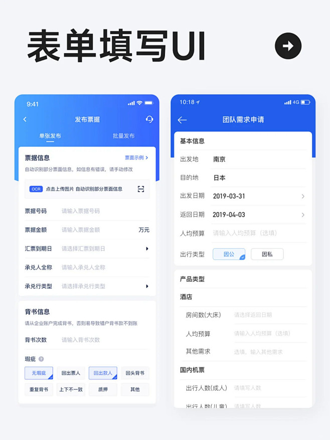 UI灵感 l 一组表单填写界面_3_叶小鱼 UI设计_来自小红书网页版