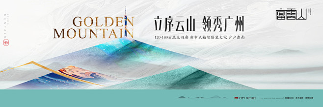 PSD 高端地产广告