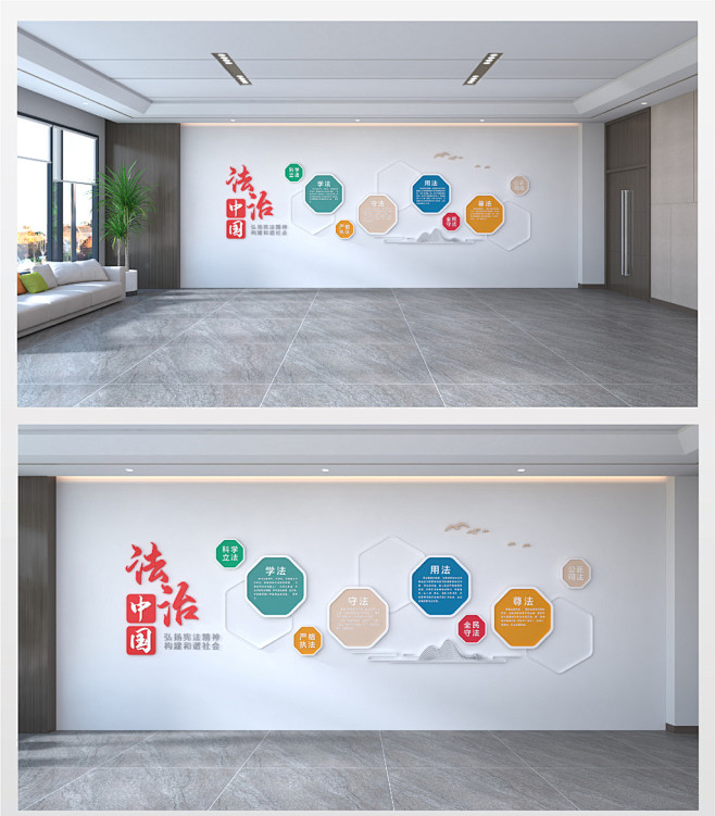 大气法治中国新中式司法文化墙展厅走廊标语...