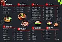 拌饭 【酷图网】烤肉饭菜单,韩国美食,石锅拌饭,石锅饭,韩国石锅拌饭,正宗石锅拌饭,烤肉饭海报,鱿鱼石锅拌饭,韩式石锅拌饭,海鲜石锅拌饭,石锅牛肉拌饭,烤肉饭宣传单,石锅拌饭传单,石锅拌饭门头,石锅盖饭,沙拉,烤肉拌饭,美食,餐饮,烤肉饭,沙拉烤肉拌饭,烤肉盖饭,番茄沙司,烧烤,番茄烤肉拌饭