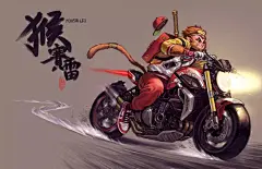 猴赛雷