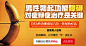 医疗-banner（男科）_卫文祥_68Design