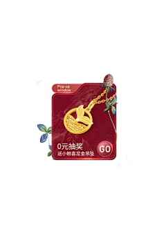 🐱春春-采集到弹窗