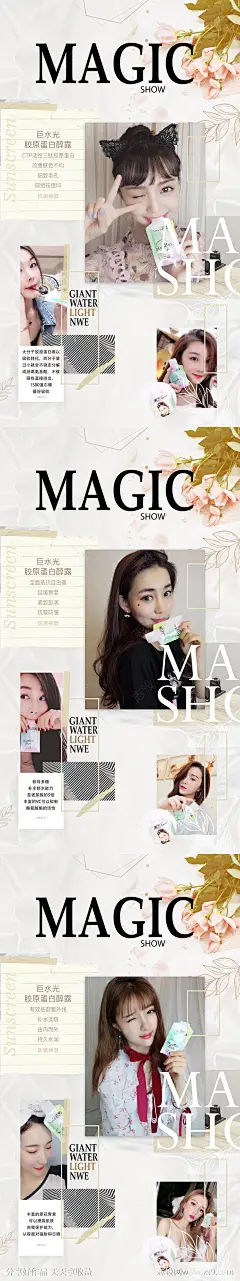 微商产品发圈长图海报-源文件-志设网-zs9.com
