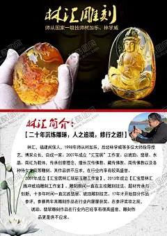 琥珀 【酷图网】琥珀,淘宝,商品图,详情图,广告图,海报,珠宝广告,蜜蜡,白花蜜,鸡油黄,黄蜜,手串,项链,吊坠,缅甸琥珀,文玩,玉石琥珀,高档配饰,精品,天然,收藏,海报平面设计