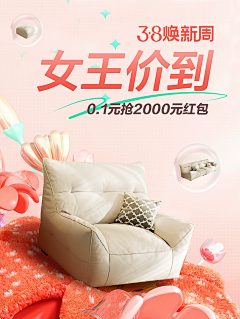素材搬运工xxx采集到3.8女神节