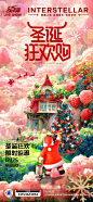 源文件下载【圣诞节海报】编号：20231213123227081