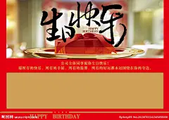员工生日海报源文件