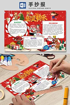 圣诞节简介火鸡美食手抄报