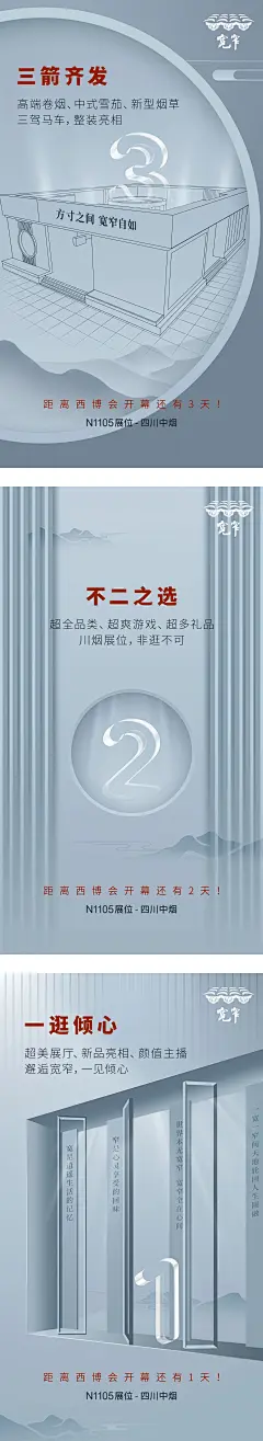 创意倒计时海报-源文件-采灵感-cailinggan.com