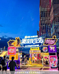 美团长沙神仙夜生活市集，更多高清无水印照片请关注@活动汪