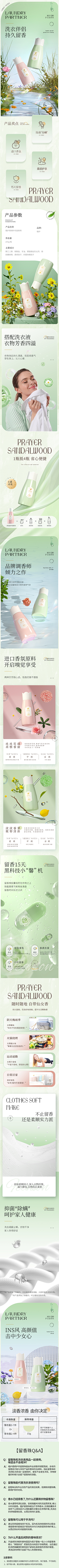 顾清风采集到详情页--其他