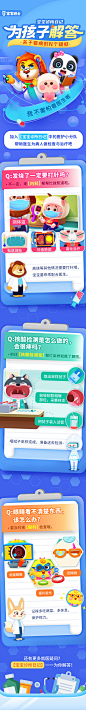 宝宝诊所日记