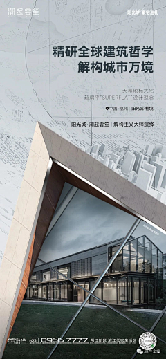 南昌·彭于晏采集到御潮府