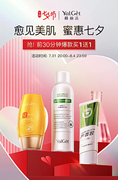 阅光计划采集到化妆品