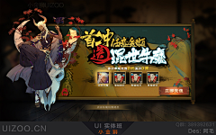 修灵7采集到ui