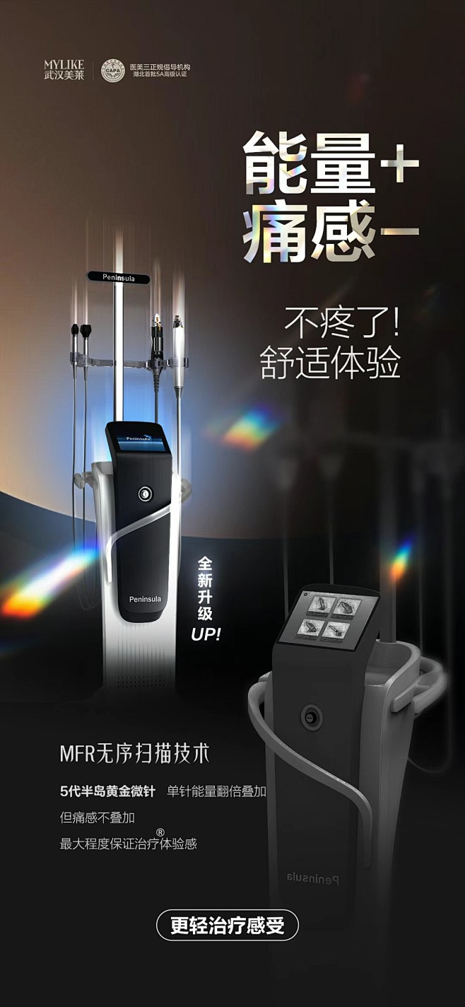 仪器抗衰
听说了吗，
⦿新一代⁻黄金微针...