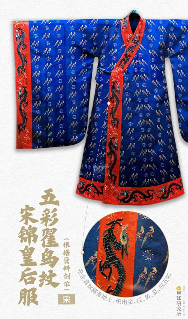 082-呆板的传统礼制，越来越压抑不住人们躁动的内心，为了能够展示出自己的财富与美丽，人们在衣服的细节处多做考量，尤其是领口和前襟部位，织入金 ...