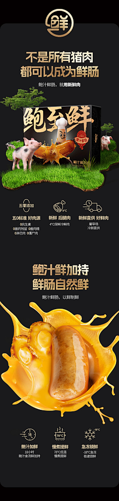 不再是风采集到快消品