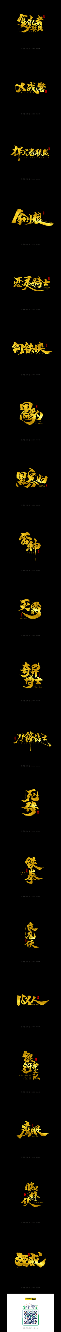 此账号不显示昵称采集到字体设计