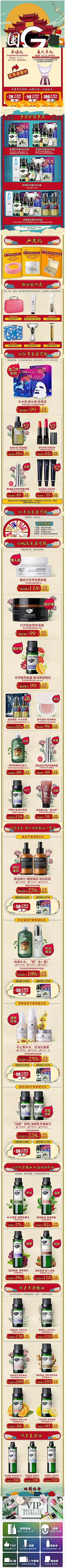 Go采集到无线端电商页面