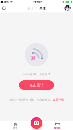 雨天无语采集到APP_空白页