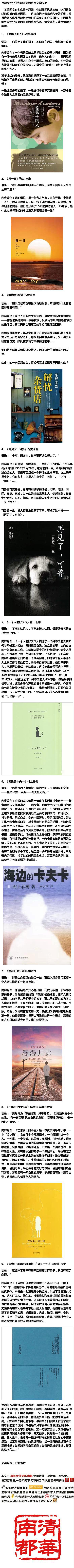 豆瓣高评分的九部温情治愈系文学作品