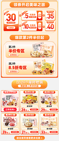 银装素裹~夏日阳光采集到电商商品排版