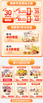 速味享88会员节海报