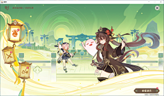 ⌒紅袖招⌒采集到原神