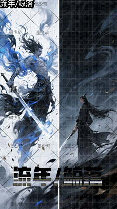 风吹海棠采集到【素材】男频玄幻