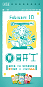 插画 海报 social海报 快消 伊利 疫情期间
