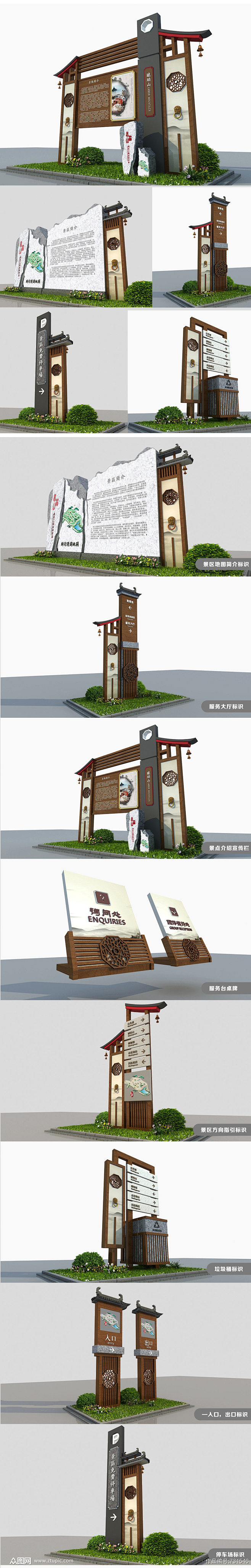 古镇景区标识牌设计公园导视牌系统设计-导...