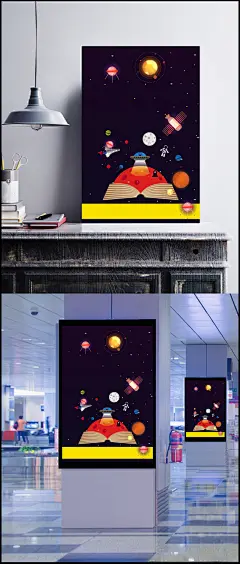 宇宙飞船海报背景