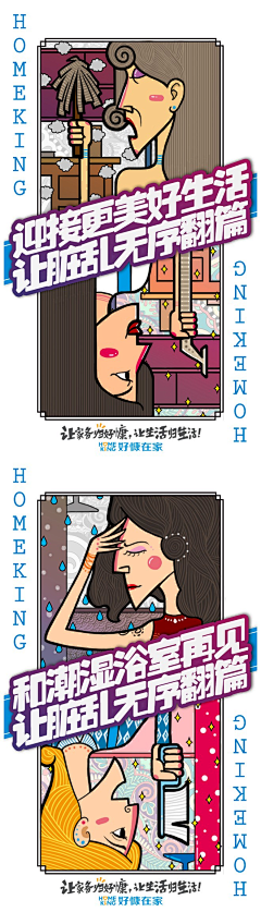 会飞的牛-采集到平面作品