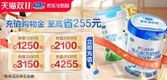 旺旺小福星采集到君乐宝电商设计