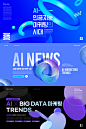 AI人工智能GPT科技时尚轮播主视觉海报设计PSD分层源文件30803Z-淘宝网