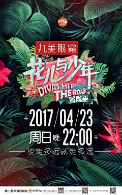 柚子里采集到主题活动
