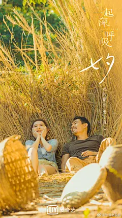 #新剧资讯# 七夕海报大放送第四弹！甜甜的狗粮在脸上胡乱的拍，如此多的好剧，你最中意哪一部呢？#暑期嘉年华#
赵今麦、林一《玲珑》
张艺上、官鸿《玉昭令》
谷嘉诚、康宁《玲珑狼心》
夏宁骏、曦子《偷心画师》
张翰、王晓晨《先生们请立正》
陈晓、王晓晨《好好说话》...展开全文c