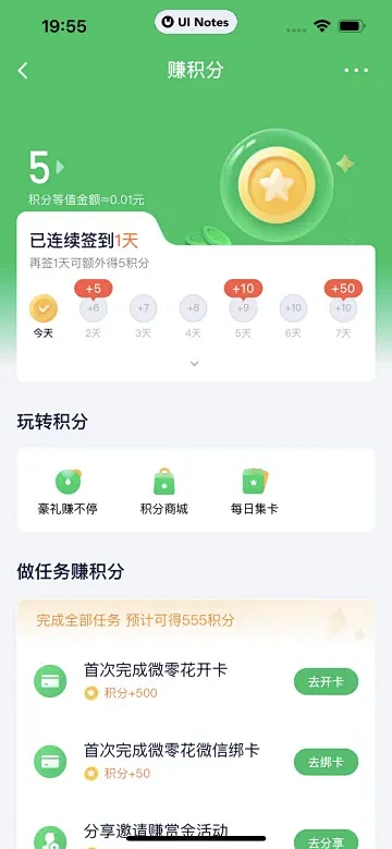 360借条 App 截图 190 - U...
