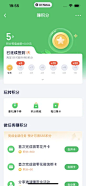 360借条 App 截图 190 - UI Notes