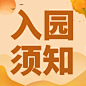 景区景点通知公告简约公众号次图
