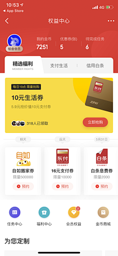 LEMON44采集到手机app