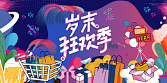 大能猫KKK采集到活动KV