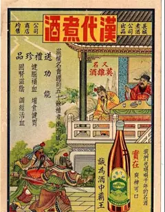 详解民国时期广告招贴画女郎的发展历程