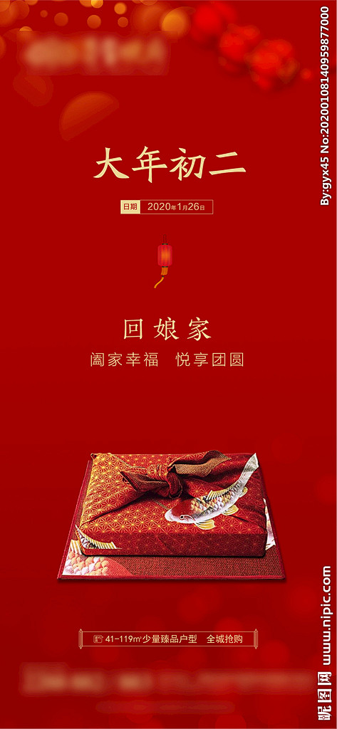 初二设计图__广告设计_广告设计_设计图...