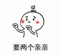 要亲亲！要法式的那种亲亲！！ ​ ​​​​