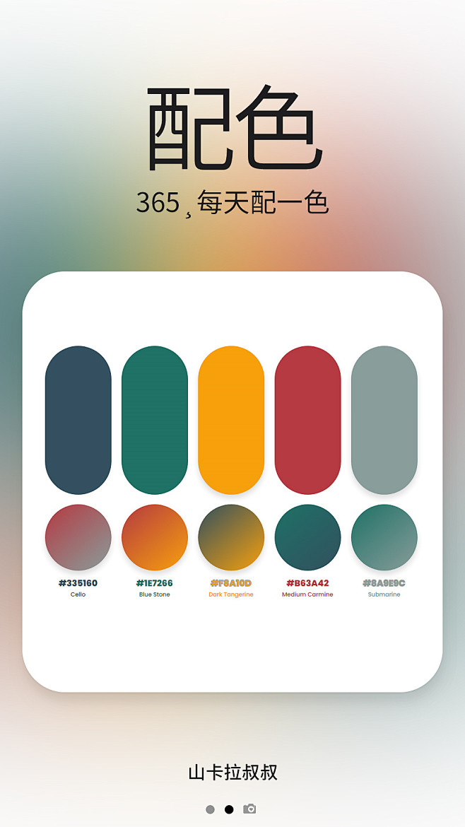 配色